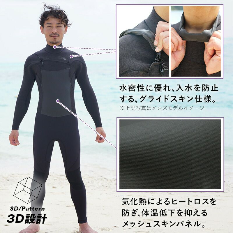 究極の運動性3mm チェストジップ フルスーツ メンズ HeleiWaho/ヘレイワホ PopLife サーフィン ダイビング スキンダイビング  SUP etc