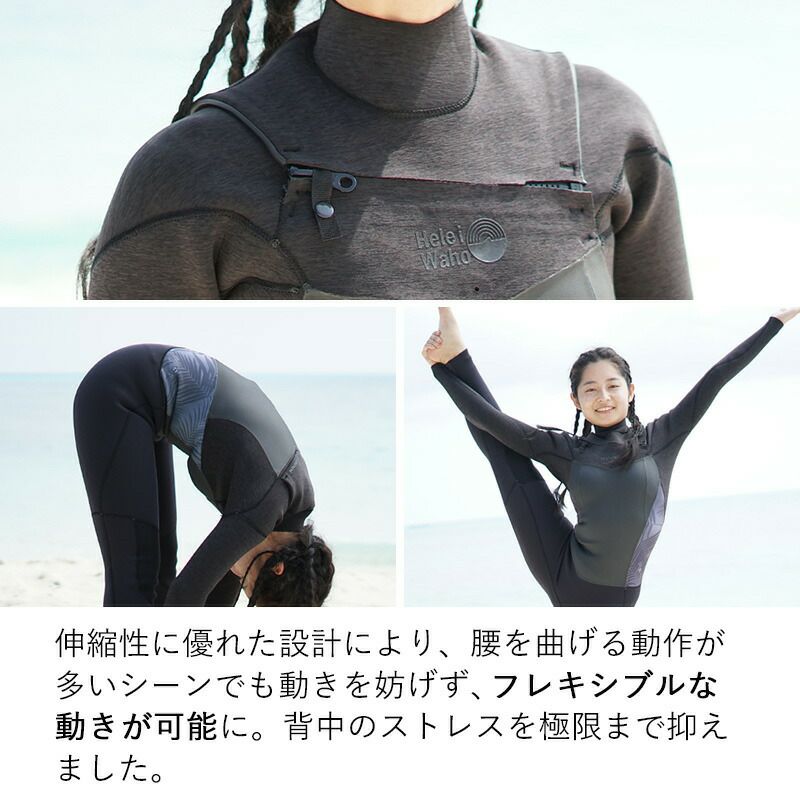 究極の運動性3mm チェストジップ フルスーツ レディース HeleiWaho 