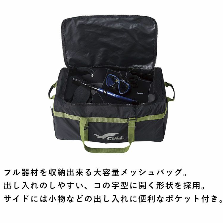 メッシュバッグ GULL/ガル スクエアメッシュバッグ2 GB-7132 スノーケリング ダイビング アウトドア メッシュ |  Diving＆Snorkeling AQROS