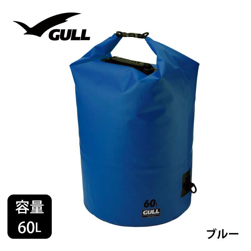 防水バッグ GULL/ガル ウォータープロテクト バッグ Lサイズ 60L GB-7136 スノーケリング ダイビング アウトドア 防水 プロテクト  バッグ ドラム型形状
