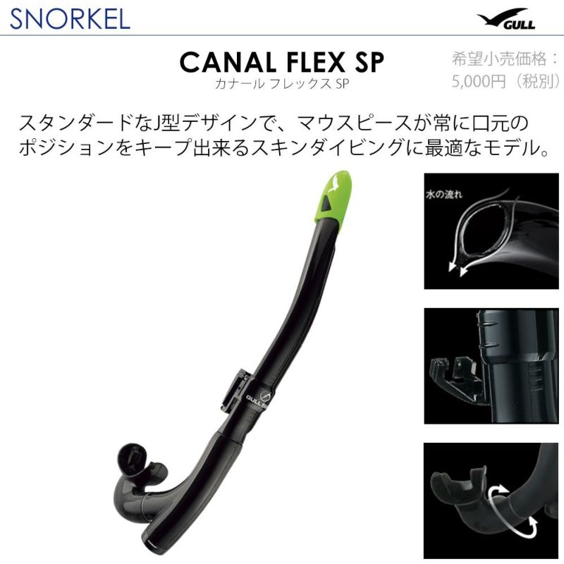 シュノーケル セット スキンダイビング 用 シュノーケルセット