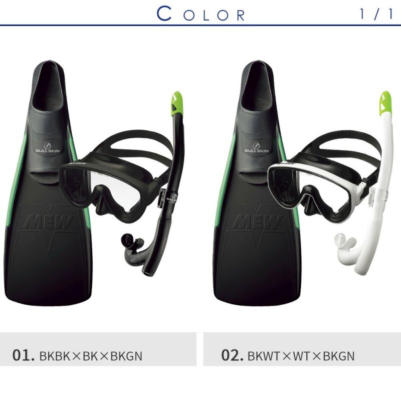 GULL - GULL マスク＋シュノーケル GULL ダイビング マスク フィン シュノーケル セット 軽器材 3点