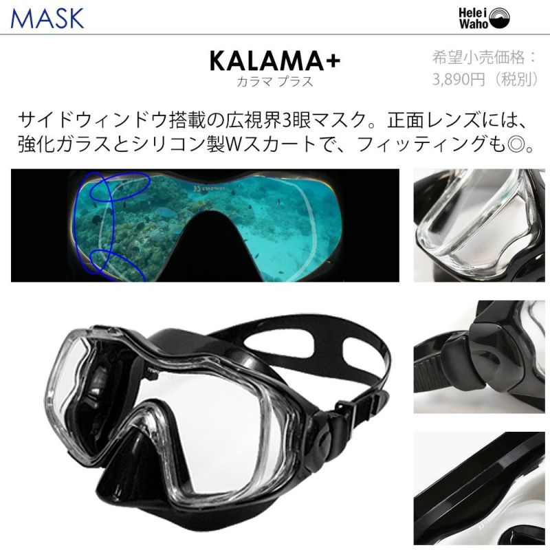 シュノーケル セット スキンダイビング 用 シュノーケルセット