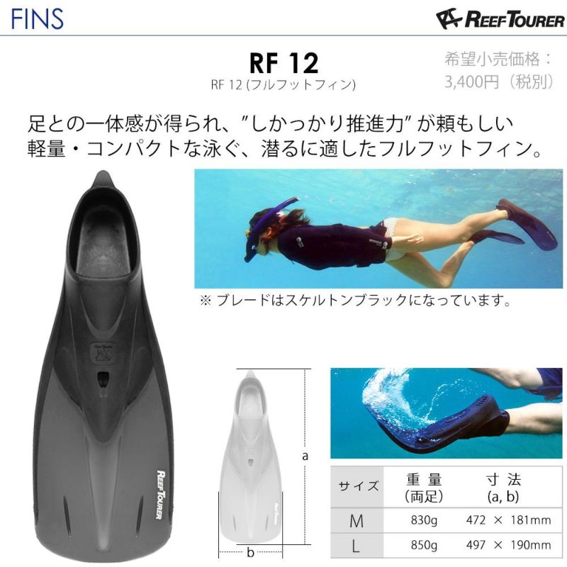 シュノーケル セット スキンダイビング 用 シュノーケルセット