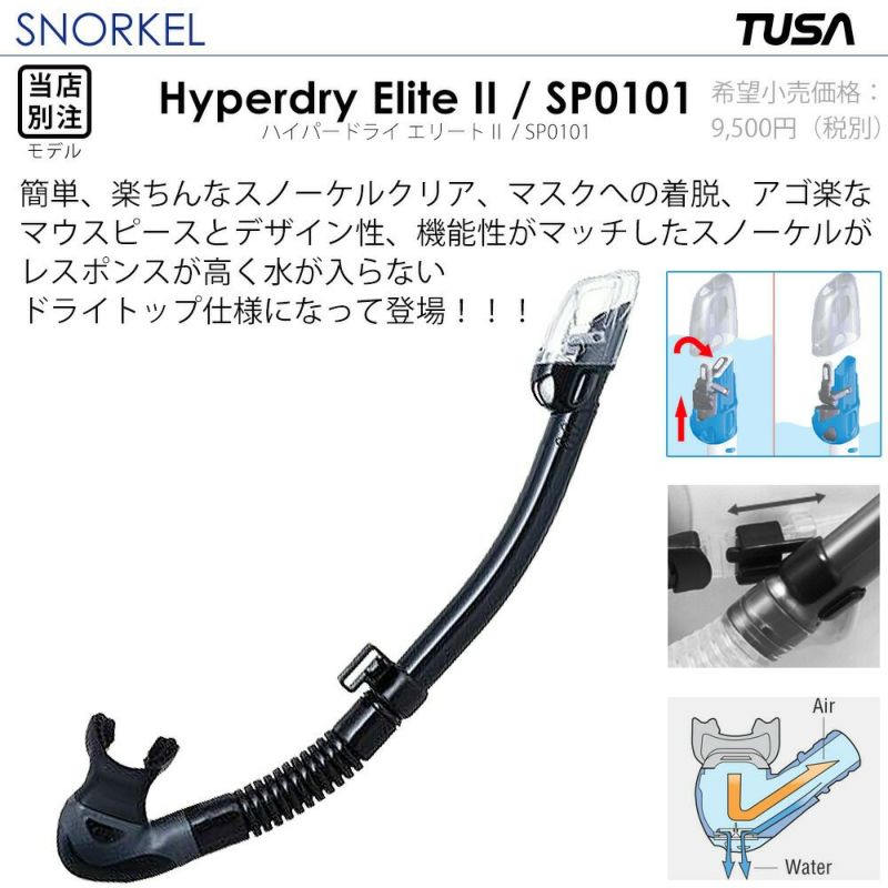 ダイビング マスク シュノーケル セット 軽器材 2点セット TUSA ツサ シュノーケリングセット スキューバダイビング ダイビングマスク ドライ シュノーケル 【m3001-sp0101】