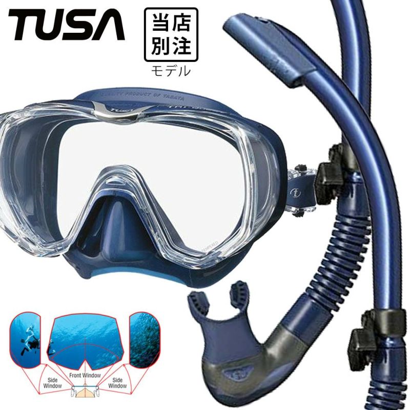 AQROS限定販売ダイビングマスク スノーケル 2点セット TUSA 限定モデル