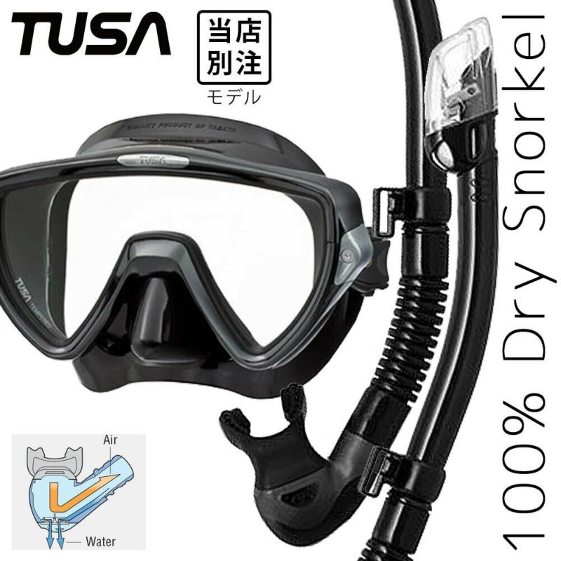 ダイビング マスク シュノーケル セット 軽器材 2点セット TUSA ツサ M19 visio ヴィジオ ダイビングマスク スノーケル  シュノーケリングセット スキューバダイビング ドライシュノーケル 【m19-sp0101】