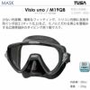 ダイビングマスクシュノーケルセット軽器材2点セットTUSAツサM19visiounoヴィジオウノダイビングマスクスノーケルシュノーケリングセットスキューバダイビングドライシュノーケル【m19-sp0101】