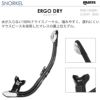 ダイビングマスクシュノーケルがセットでお得！なスキューバダイビング軽器材セット【i3-ERGOdry】