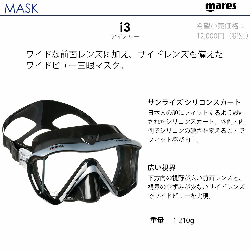 ダイビングマスクシュノーケルがセットでお得！なスキューバダイビング軽器材セット【i3-REBELsplash】
