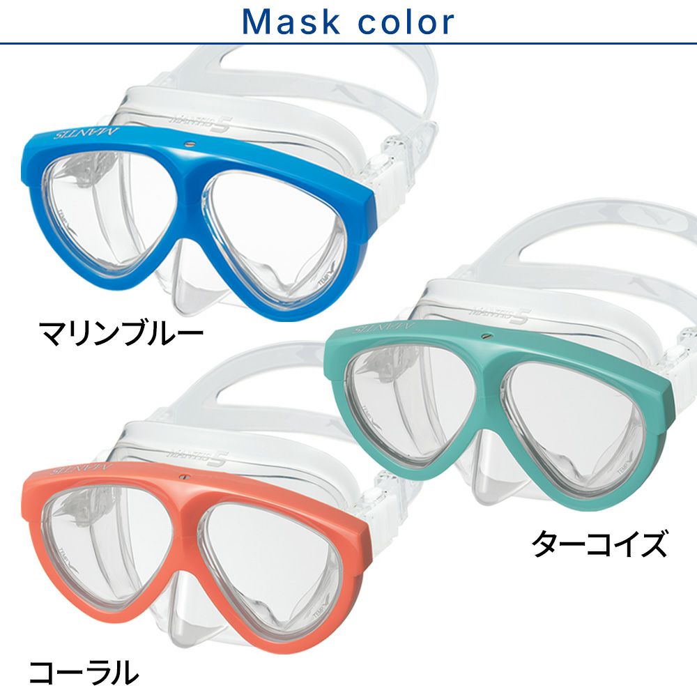 ダイビングマスクシュノーケルがセットでお得！なスキューバダイビング軽器材セット【mantis5-canaldry】