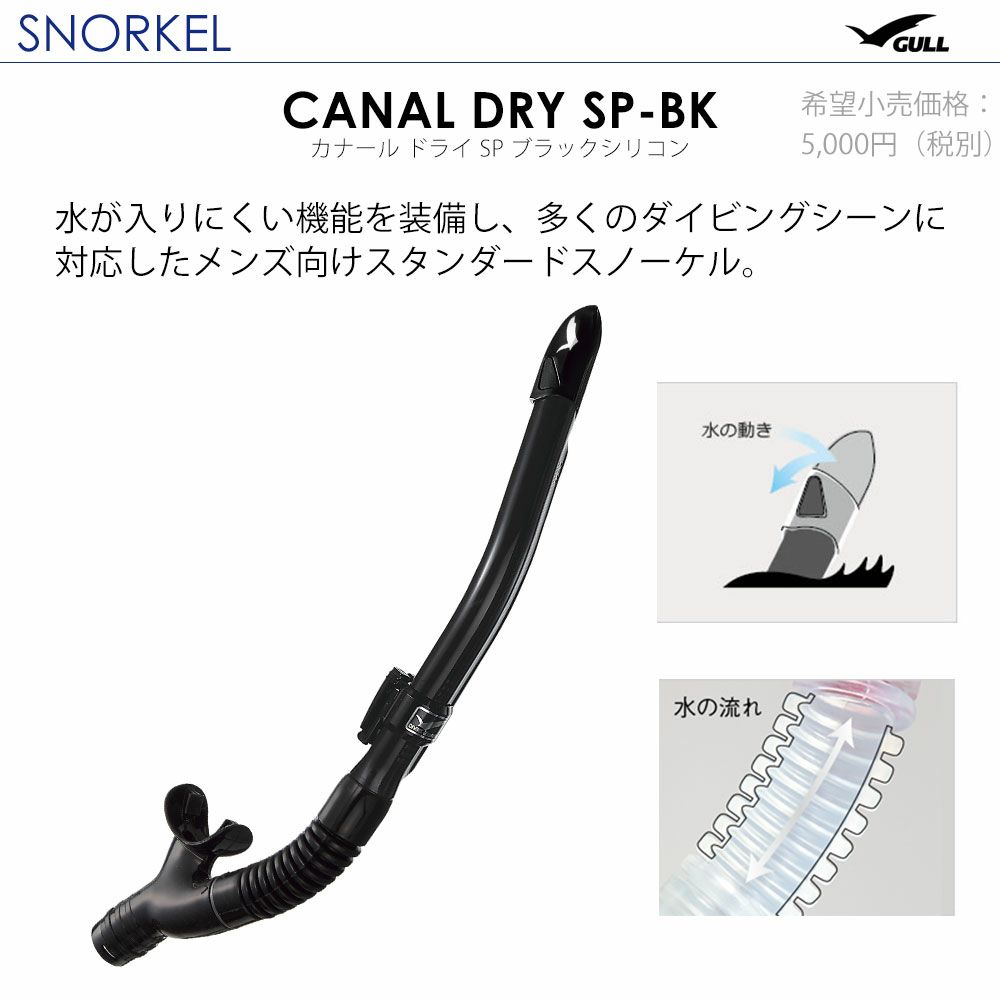 ダイビングマスクシュノーケルがセットでお得！なスキューバダイビング軽器材セット【mantis5BK-canaldryBK】