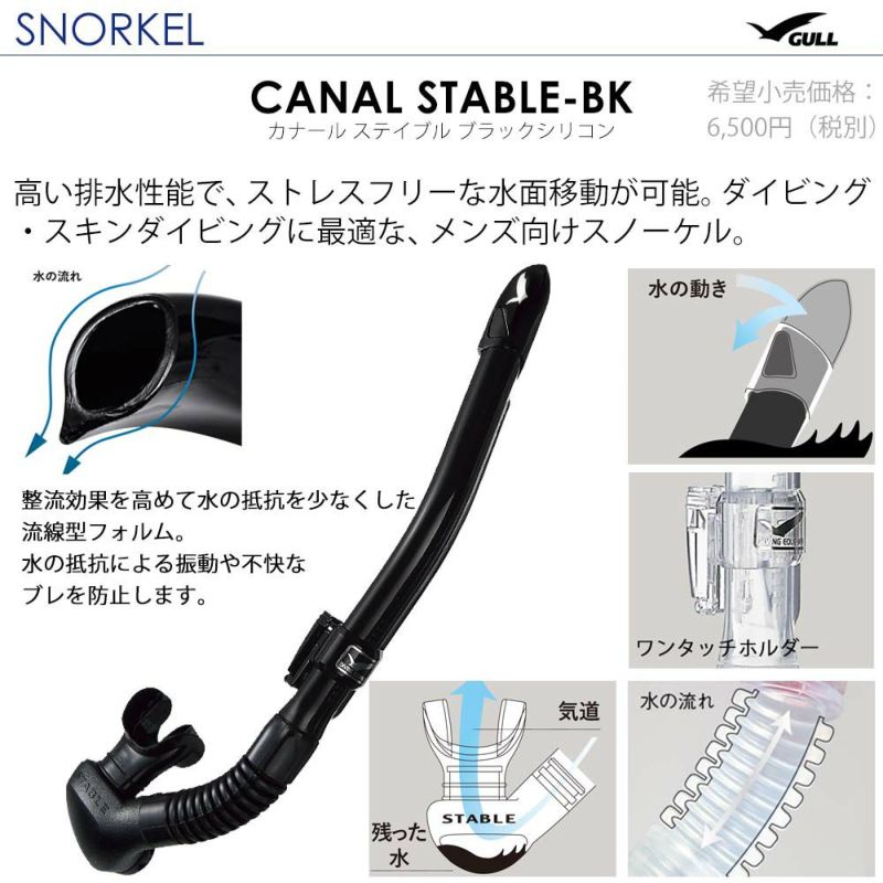 ダイビング マスク シュノーケル セット 軽器材 2点セット GULL