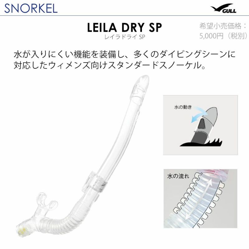 ダイビングマスクシュノーケルがセットでお得！なスキューバダイビング軽器材セット【abeam-leiladry】