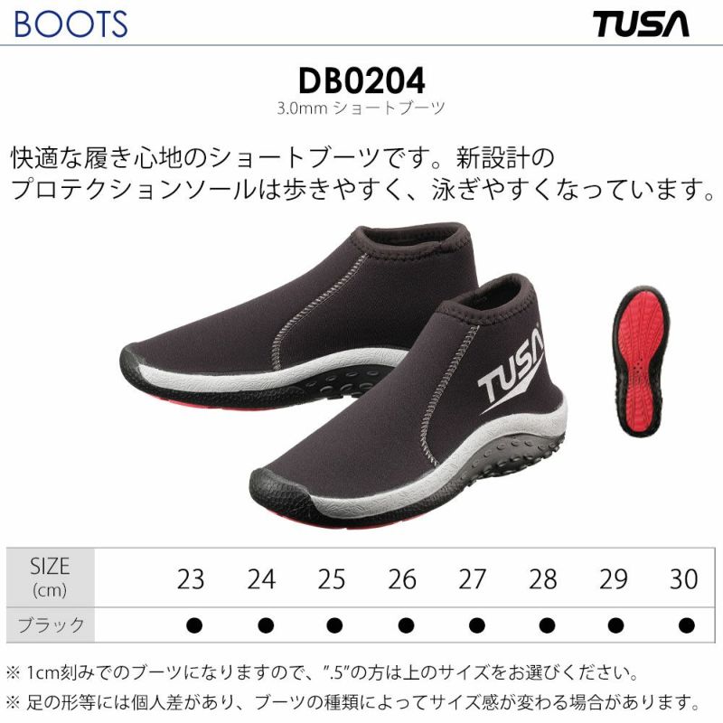 TUSA ダイビング フィン ブーツ セット 軽器材 2点セット ツサ