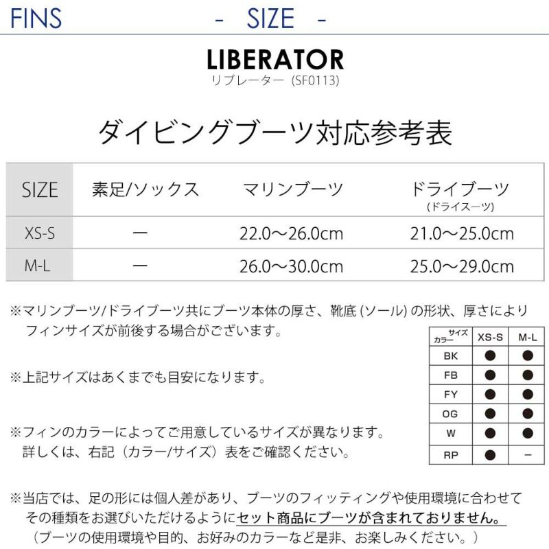 TUSA ダイビング フィン ブーツ セット 軽器材 2点セット ツサ