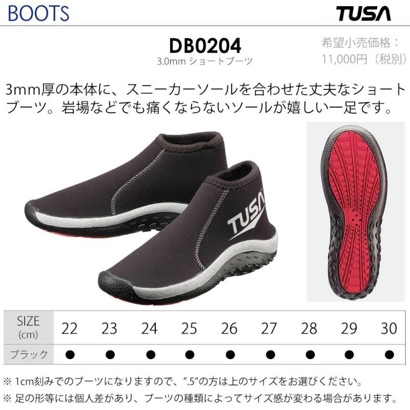 TUSAダイビングフィンブーツセット軽器材2点セットツサsf0113リブレーターテンDB0204ストラップフィンダイビングブーツシュノーケリングスキンダイビングスキューバダイビング【sf0113-db0204】