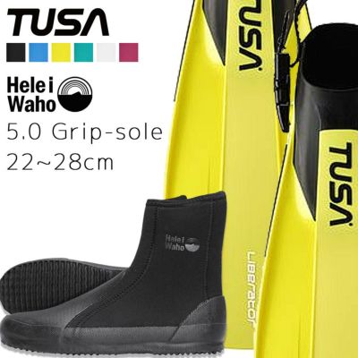 ダイビング フィン ブーツ セット 軽器材 2点セット TUSA ツサ sf0113 リブレーター ストラップフィン ダイビングブーツ シュノーケリング スキンダイビング スキューバダイビング 【sf0113-5.0Hboot】