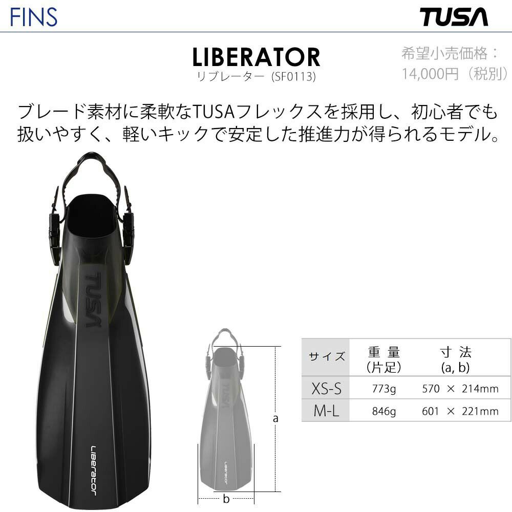 ダイビング フィン ブーツ セット 軽器材 2点セット TUSA ツサ sf0113 