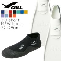 ダイビングフィンとダイビングブーツがセットでお得！なスキューバダイビング軽器材セット【mew-short_mewB】