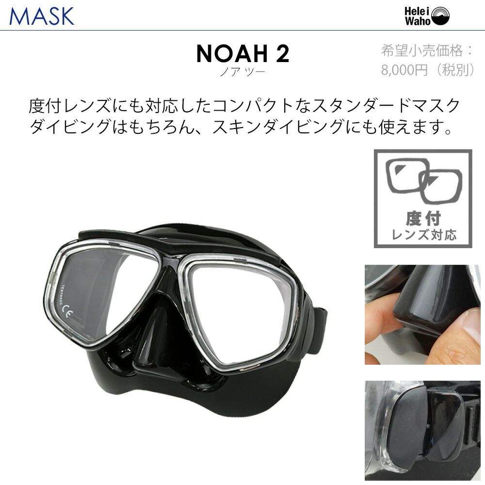 ダイビング軽器材3点セット【noah2-kiki3-sf0113】