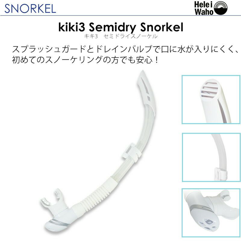 ダイビングマスクシュノーケルフィンセット軽器材3点セットHeleiWahoヘレイワホシュノーケリングスキンダイビングスキューバダイビング軽器材セット【kalama+-kiki+-alakai】