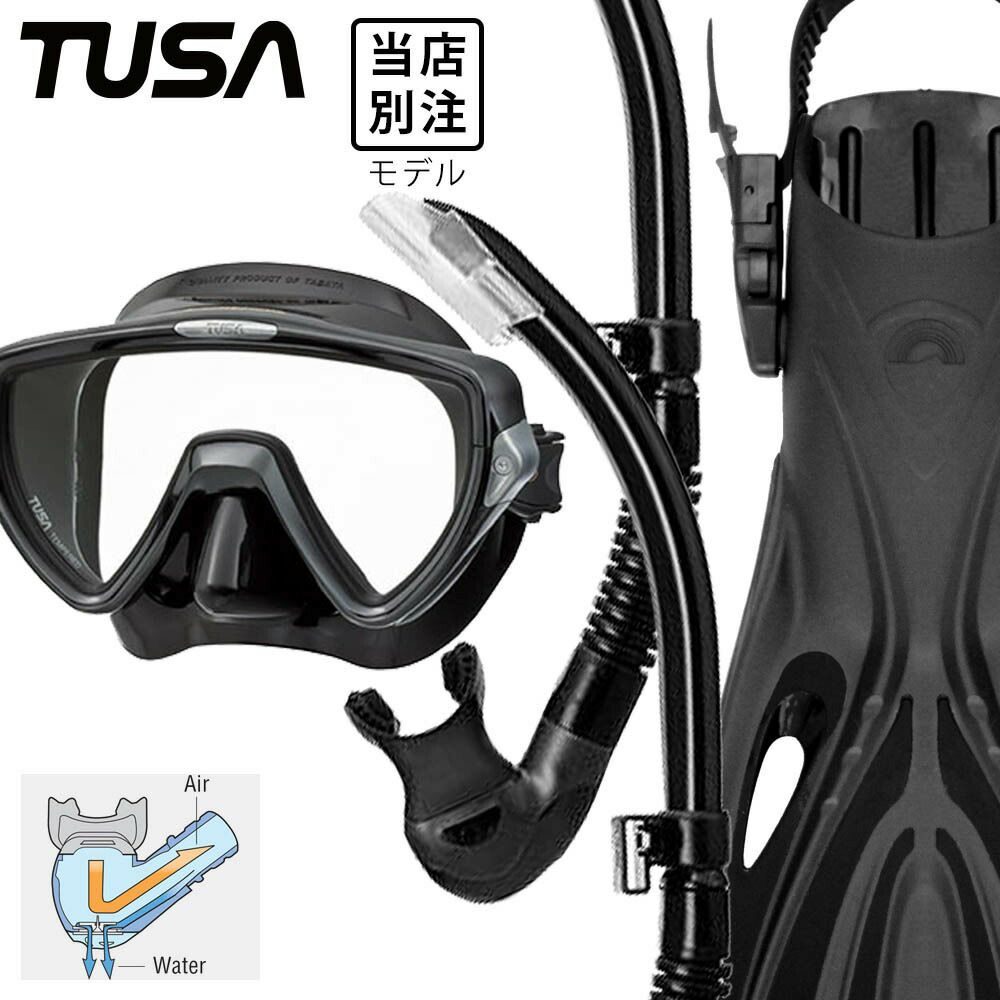 TUSA PARAGON マスク GULL STABLE シュノーケル セット（ダイビング 