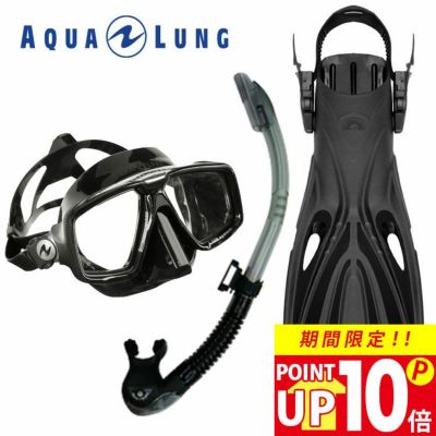 ダイビング マスク シュノーケル フィン セット 軽器材 3点セット AQUALUNG アクアラング HeleiWaho ヘレイワホ ダイビングマスク スノーケル ストラップフィン スキンダイビング スキューバダイビング 軽器材セット  【lookHD-imp3nf-alakai】