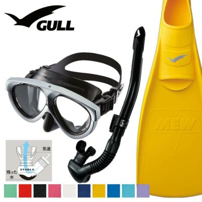 GULL ガル ミュー マンティス 5  カナールステイブル ダイビング マスク フィン シュノーケル セット 軽器材 3点セット ダイビングマスク フルフットフィン スノーケル スキンダイビング スキューバダイビング 軽器