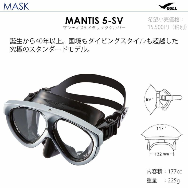 GULLガルダイビングマスクスキューバダイビング軽器材シュノーケルフィンブーツ付4点セット【mantis5-kiki+-alakai-gripboot】軽器材セットマンティス5シュノーケリングスキンダイビング素潜りドルフィンスイム