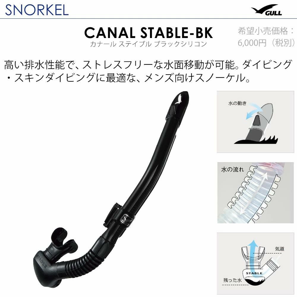 GULLガルミューマンティス5カナールステイブルダイビングマスクフィンシュノーケルセット軽器材3点セットダイビングマスクフルフットフィンスノーケルスキンダイビングスキューバダイビング軽器材セット【mantis5SV-canalstableBK-mew】