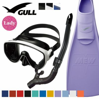 GULL 軽器材セット ミュー アビーム レイラドライ ダイビング マスク フィン シュノーケル セット 軽器材 3点セット ダイビングマスク フルフットフィン スノーケル スキンダイビング スキューバダイビング 軽器材 