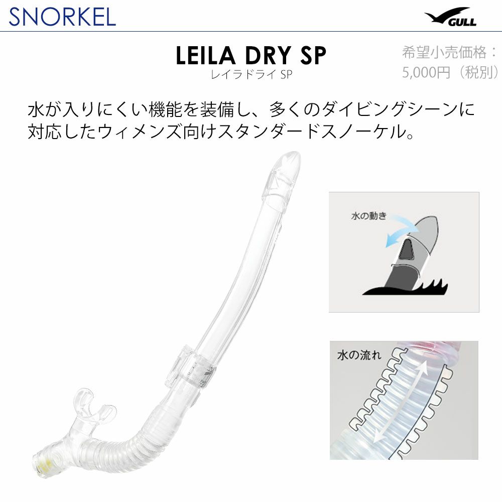 GULLガルミューアビームレイラドライダイビングマスクフィンシュノーケルセット軽器材3点セットダイビングマスクフルフットフィンスノーケルスキンダイビングスキューバダイビング軽器材セット【abeam-leiladry-mew】