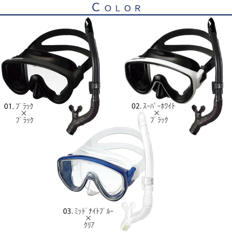 GULLガルミューアビームレイラドライダイビングマスクフィンシュノーケルセット軽器材3点セットダイビングマスクフルフットフィンスノーケルスキンダイビングスキューバダイビング軽器材セット【abeam-leiladry-mew】