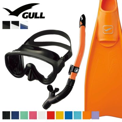 GULL ガル スーパーミュー アビーム カナールドライ ダイビング マスク フィン シュノーケル セット 軽器材 3点セット ダイビングマスク フルフットフィン スノーケル スキンダイビング スキューバダイビング 軽器材