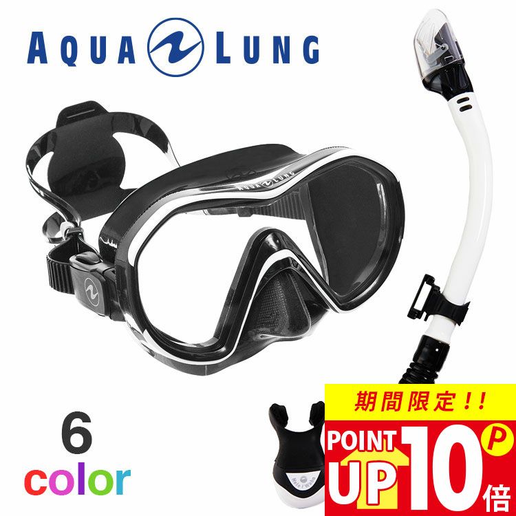 ダイビング マスク シュノーケル セット 軽器材 2点セット Aqualung アクアラング リヴィールx1 ダイビングマスク スノーケル シュノーケリングセット スキューバダイビング ドライシュノーケル Revealx1 Kamalo2 Diving Snorkeling Aqros