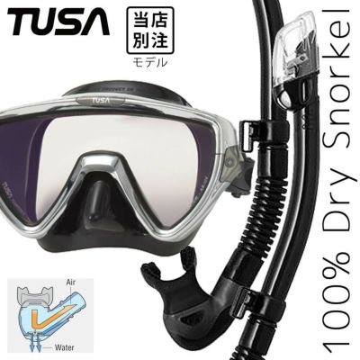 ダイビング マスク シュノーケル セット 軽器材 2点セット TUSA ツサ M110S visio pro ヴィジオプロ ダイビングマスク スノーケル シュノーケリングセット スキューバダイビング ドライシュノーケル 【M110S-sp0101