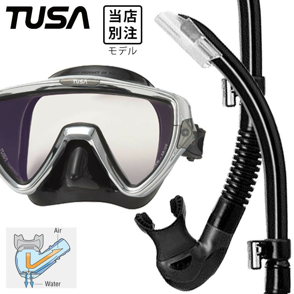 ダイビング マスク シュノーケル セット 軽器材 2点セット TUSA ツサ 