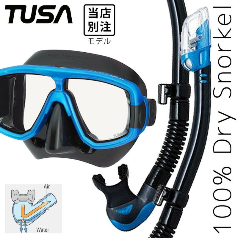 ダイビング マスク シュノーケル セット 軽器材 2点セット 度付き 対応 TUSA ツサ M20 PLATINA プラチナ ダイビングマスク  スノーケル シュノーケリングセット スキューバダイビング ドライシュノーケル 【m20-sp0101】