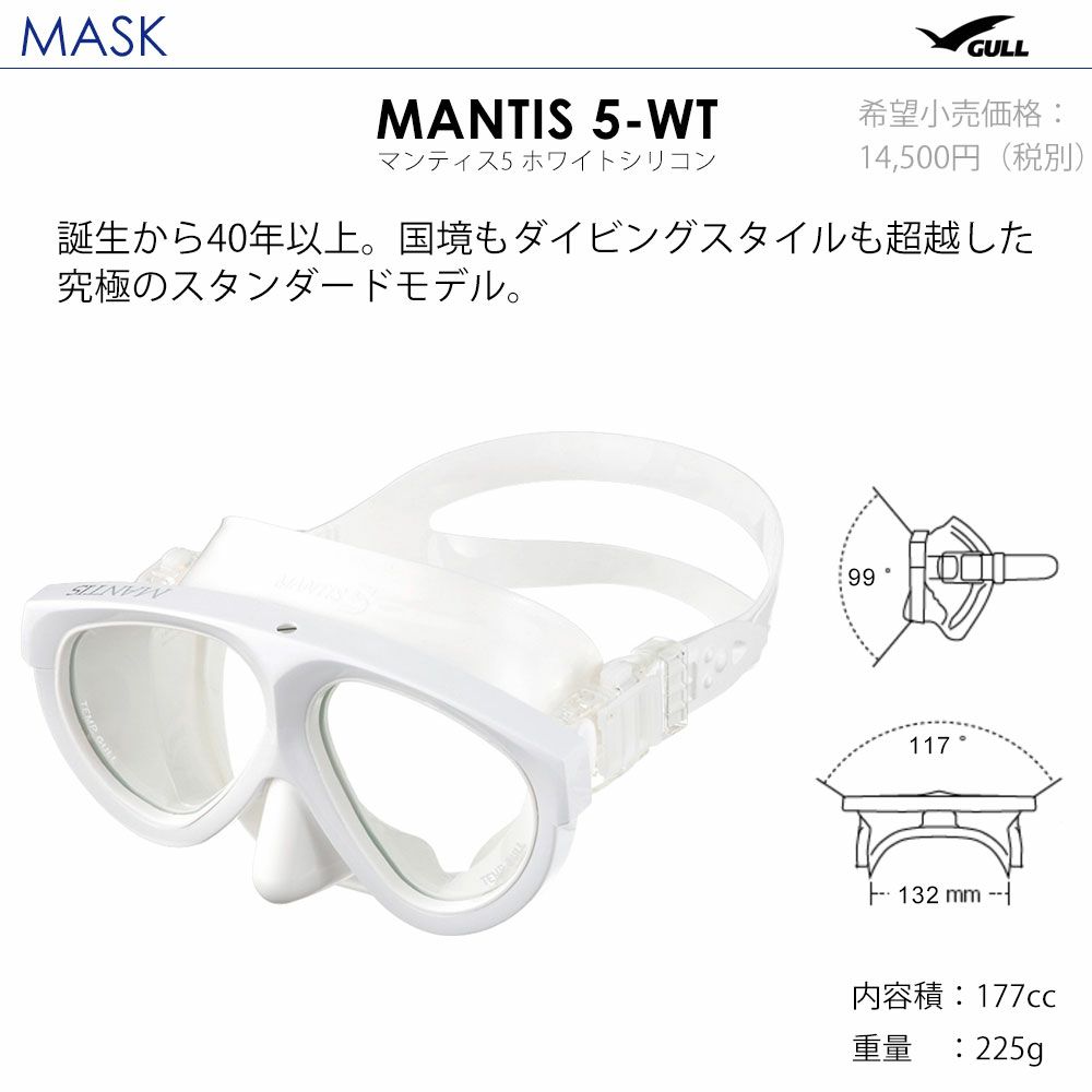 ダイビングマスクシュノーケルセット軽器材2点セットGULLマンティス5レイラステイブルダイビングマスクスノーケルシュノーケリングセットスキューバダイビング度付き対応【mantis5WT-leilastableWT】
