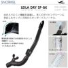 ダイビングマスクシュノーケルがセットでお得！なスキューバダイビング軽器材セット【cocoBK-leiladryBK】