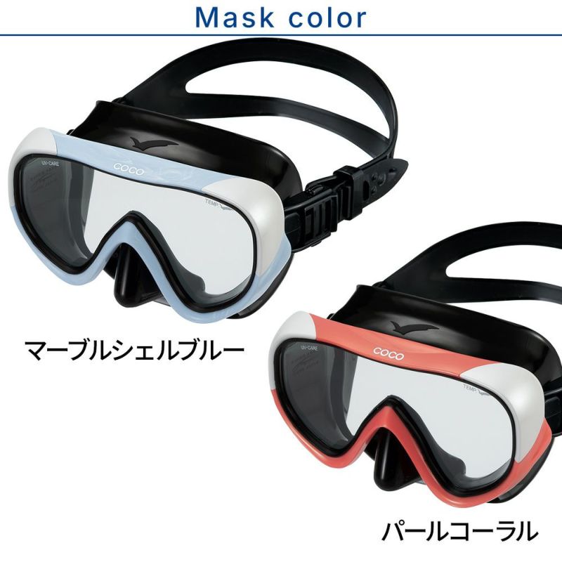 ダイビングマスクシュノーケルがセットでお得！なスキューバダイビング軽器材セット【cocoBK-leiladryBK】