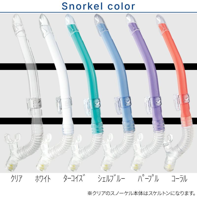 ダイビングマスクシュノーケルセット軽器材2点セットGULLCOCOココレイラドライダイビングマスクスノーケルシュノーケリングセットスキューバダイビング【cocoWT-leiladry】