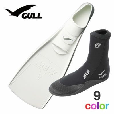 GULL ガル ミュー フィン ブーツ セット 軽器材 2点セット MEW フルフットフィン 3mm ミューブーツ ダイビングブーツ シュノーケリング スキンダイビング スキューバダイビング 【mew-3_mewB】