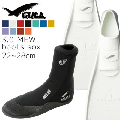 GULL ガル ミュー フィン ブーツ セット 軽器材 2点セット MEW フルフットフィン 3mm ミューブーツ ダイビングブーツ シュノーケリング スキンダイビング スキューバダイビング 【mew-3_mewB】