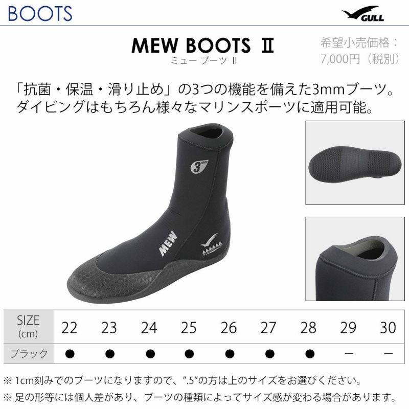 GULL - GULL MEW フルフットフィン ガル スキューバダイビング シュノーケリング GULL ガル MEW ミューフィン フルフットフィン スクーバ
