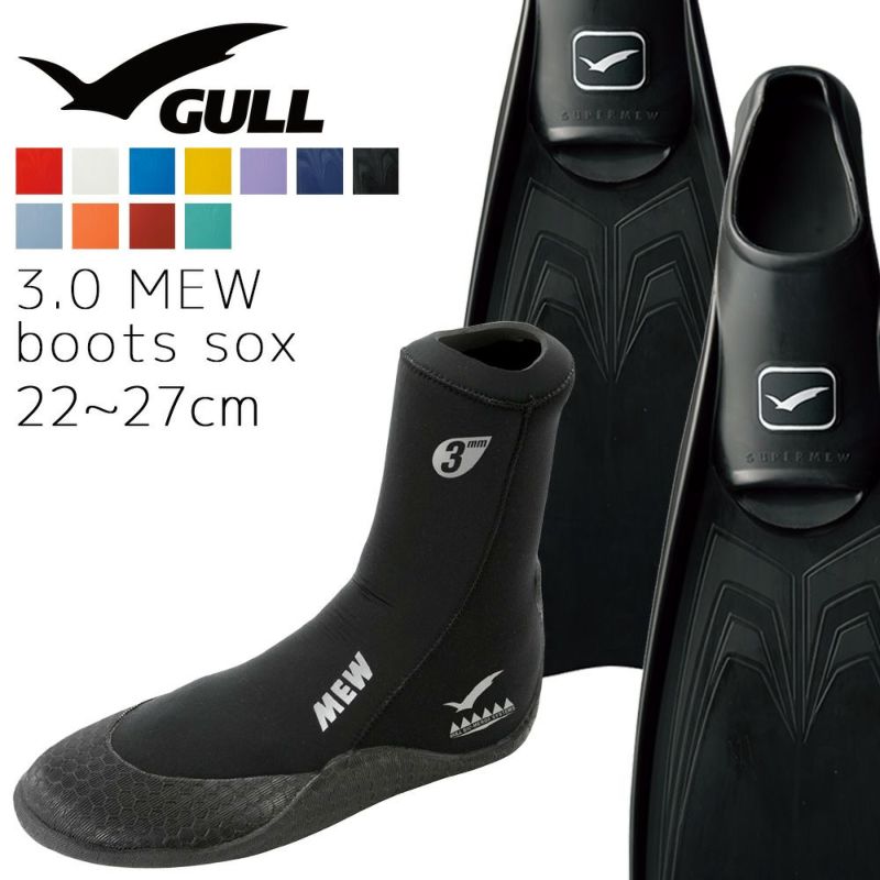 ダイビングフィンとダイビングブーツがセットでお得！なスキューバダイビング軽器材セット【Smew-3_mewB】