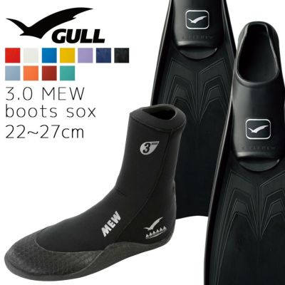 GULL ガル スーパーミュー フィン ブーツ セット 軽器材 2点セット スーパー ミュー フルフットフィン 3mm ミューブーツ ダイビングブーツ シュノーケリング スキンダイビング スキューバダイビング 【smew-3_mewB】