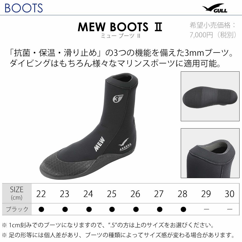 ダイビングフィンとダイビングブーツがセットでお得！なスキューバダイビング軽器材セット【Smew-3_mewB】