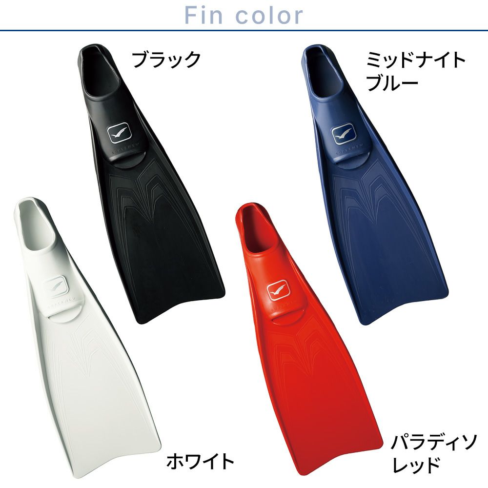 ダイビングフィンとダイビングブーツがセットでお得！なスキューバダイビング軽器材セット【Smew-3_mewB】
